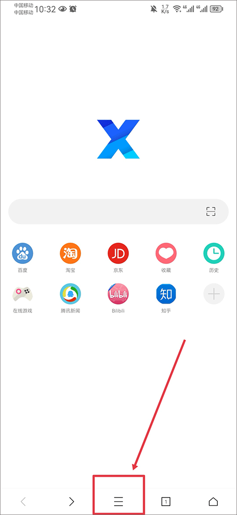 x浏览器最新版 v5.5.2官方版