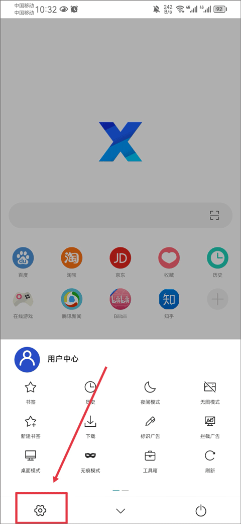 x浏览器最新版 v5.5.2官方版