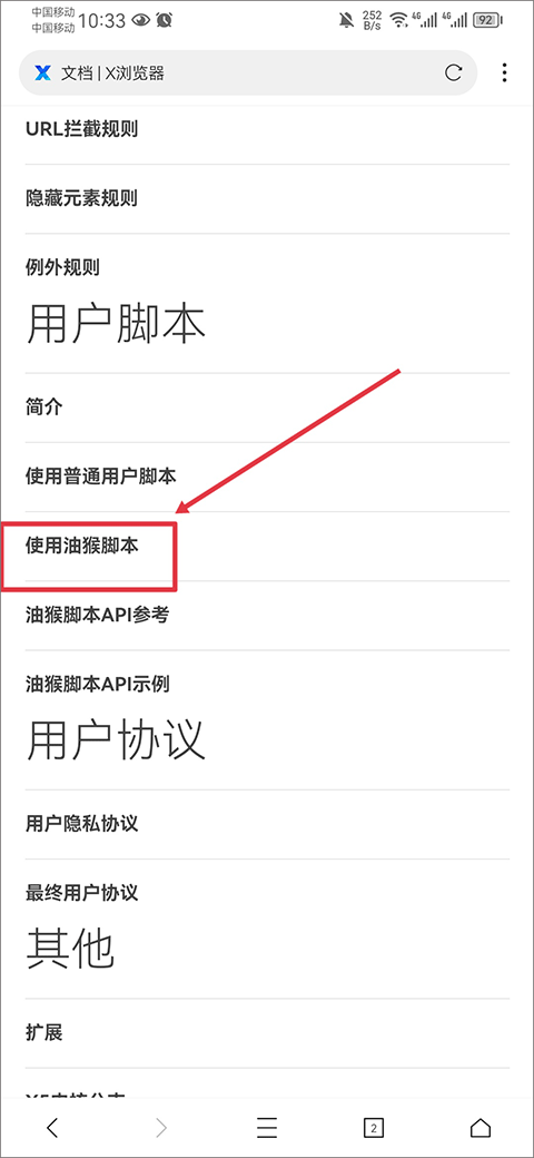 x浏览器最新版 v5.5.2官方版