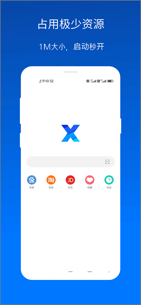 x浏览器最新版 v5.5.2官方版