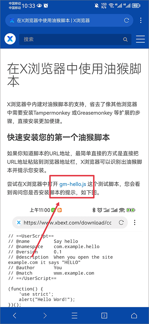 x浏览器最新版 v5.5.3官方版