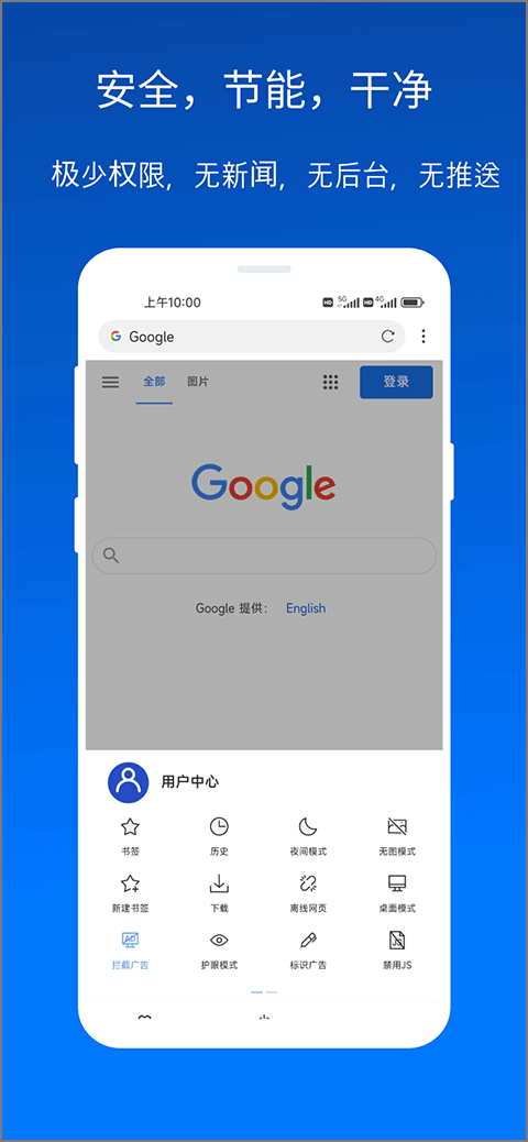 x浏览器最新版 v5.5.3官方版