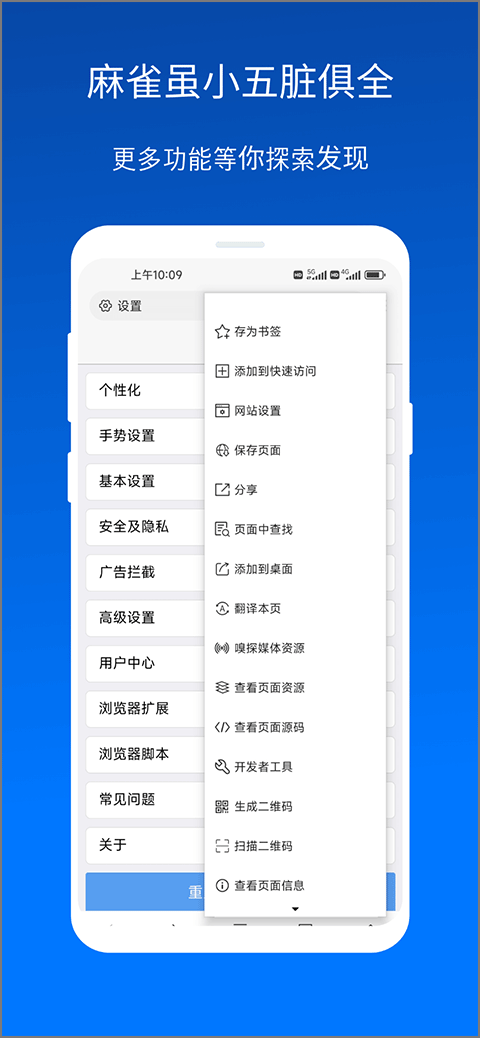 x浏览器最新版 v5.5.3官方版