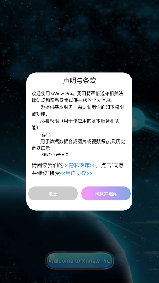 XiView Pro 安卓下载 v1.0.015 最新版