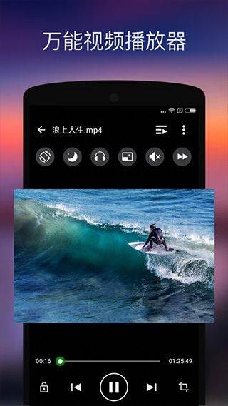 XPlayer播放器 v2.6.2安卓版