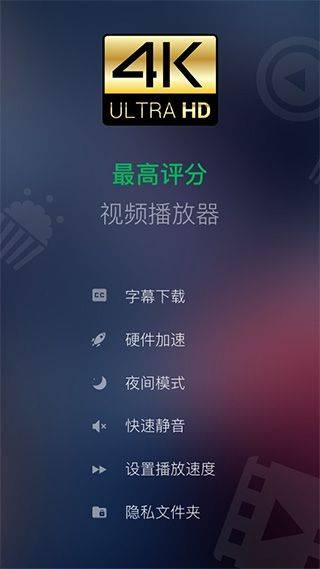 XPlayer播放器安卓版 v2.6.0