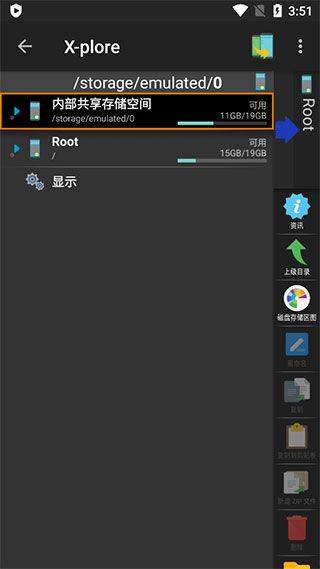 xplore文件管理器最新版 v4.47.23安卓版