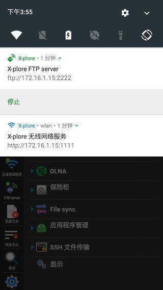 xplore文件管理器最新版 v4.47.23安卓版