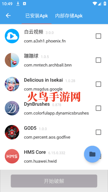 Xposed Tool app Xposed Tool app
