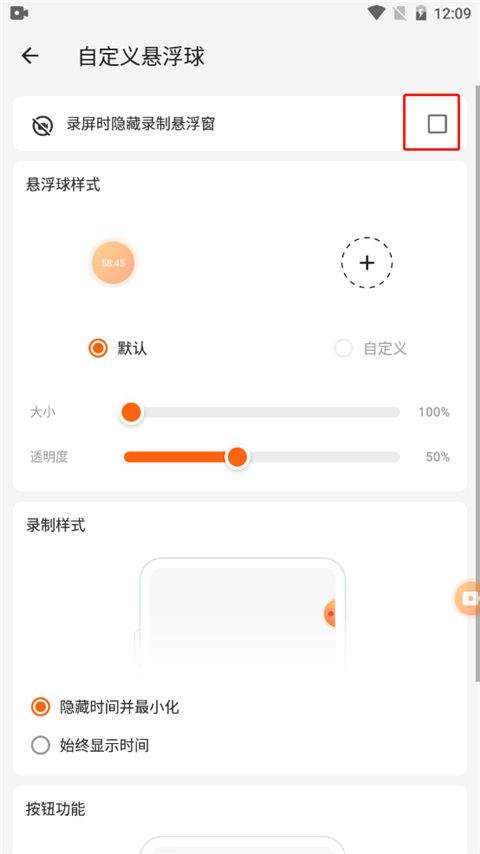 xrecorder录屏大师最新版 v2.5.2安卓版