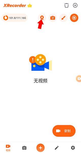 xrecorder录屏大师最新版 v2.5.2安卓版