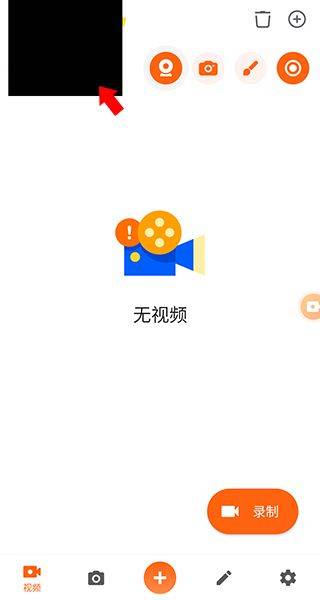 xrecorder录屏大师最新版 v2.5.2安卓版