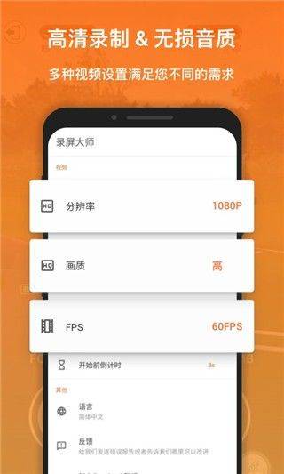 xrecorder录屏大师最新版 v2.5.2安卓版
