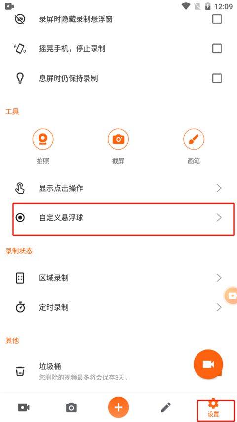 xrecorder录屏大师最新版 v2.5.2.1安卓版