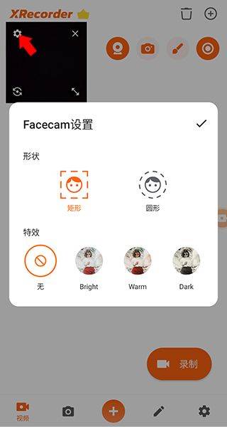 xrecorder录屏大师最新版 v2.5.2.1安卓版