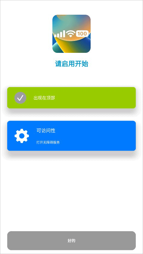 Xstatus状态栏官方正版 Xstatus状态栏官方正版