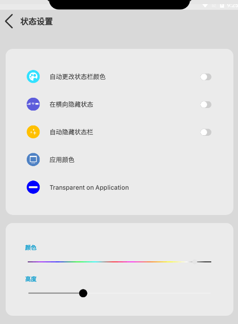 Xstatus状态栏官方正版 Xstatus状态栏官方正版