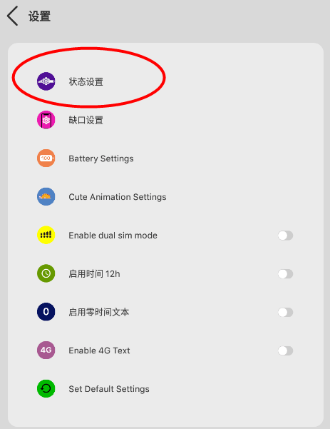 Xstatus状态栏官方正版 Xstatus状态栏官方正版