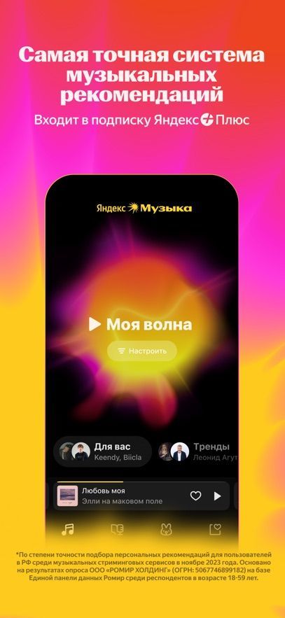 Yandex Music app v2025.11.4 #125hur 安卓版