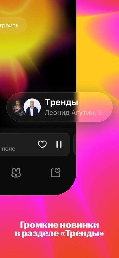 Yandex Music app v2025.11.4 #125hur 安卓版