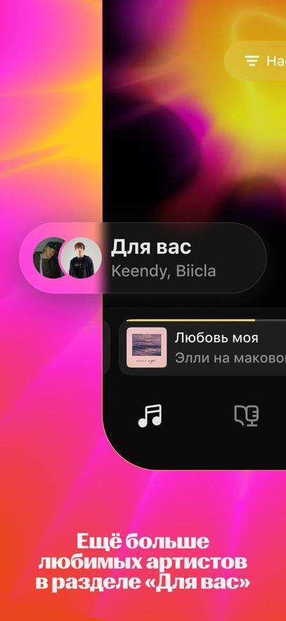 Yandex Music app v2025.11.4 #125hur 安卓版