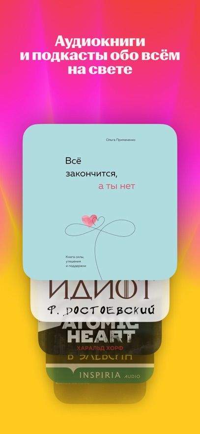 Yandex Music app v2025.11.4 #125hur 安卓版