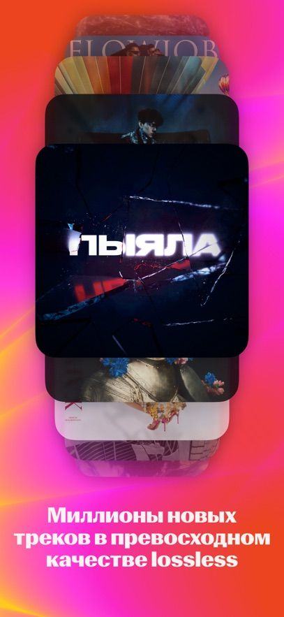 Yandex Music app v2025.11.4 #125hur 安卓版