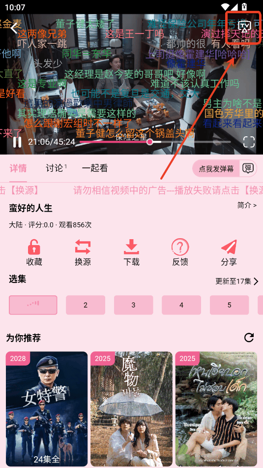 yiyi影视 v4.2.0 最新版 yiyi影视 v4.2.0 最新版