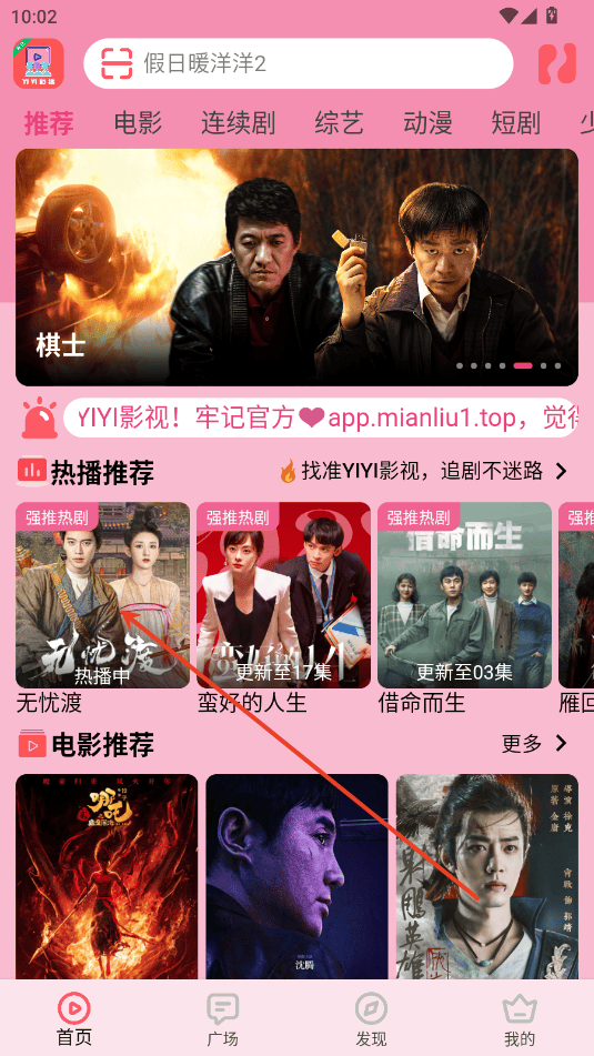 yiyi影视 v4.2.0 最新版 yiyi影视 v4.2.0 最新版