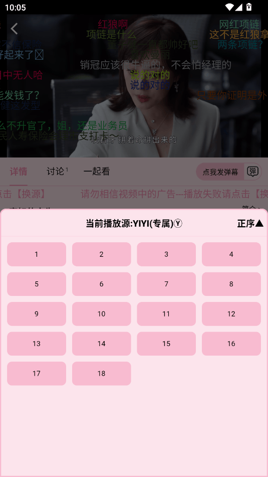yiyi影视 v4.2.0 最新版 yiyi影视 v4.2.0 最新版