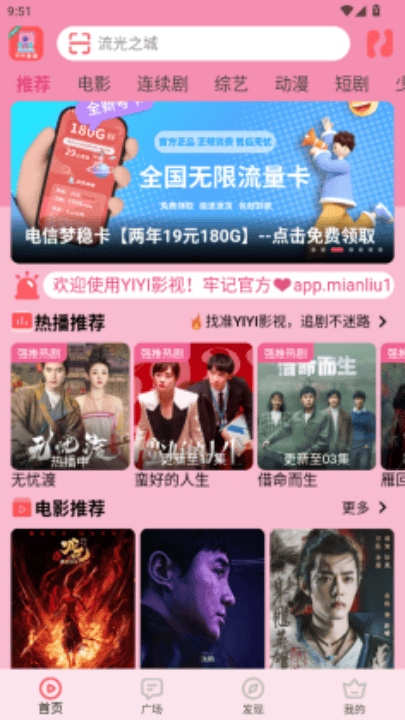 yiyi影视 v4.2.0 最新版
