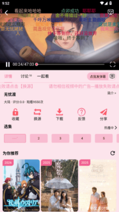 yiyi影视 v4.2.0 最新版