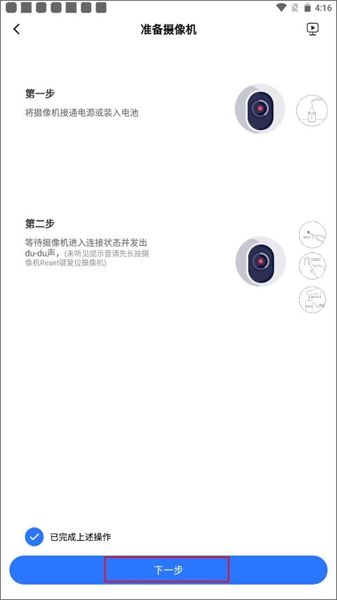yoosee远程监控 v6.38.2手机版