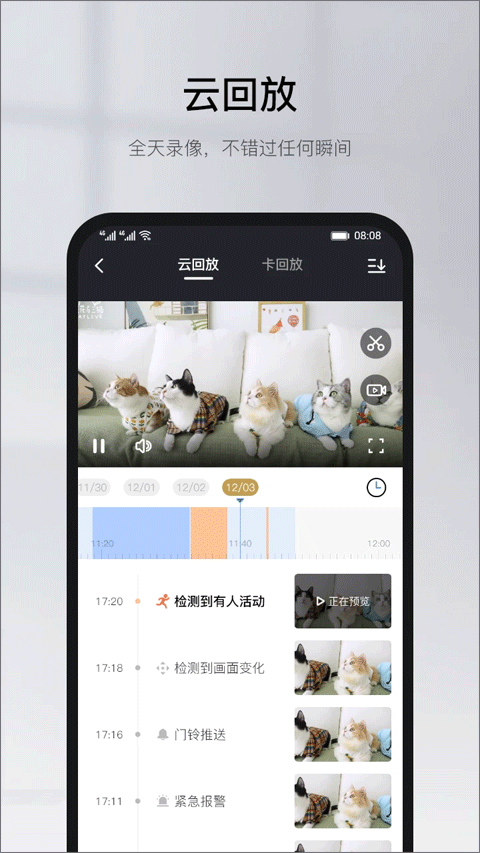 yoosee远程监控 v6.38.2手机版