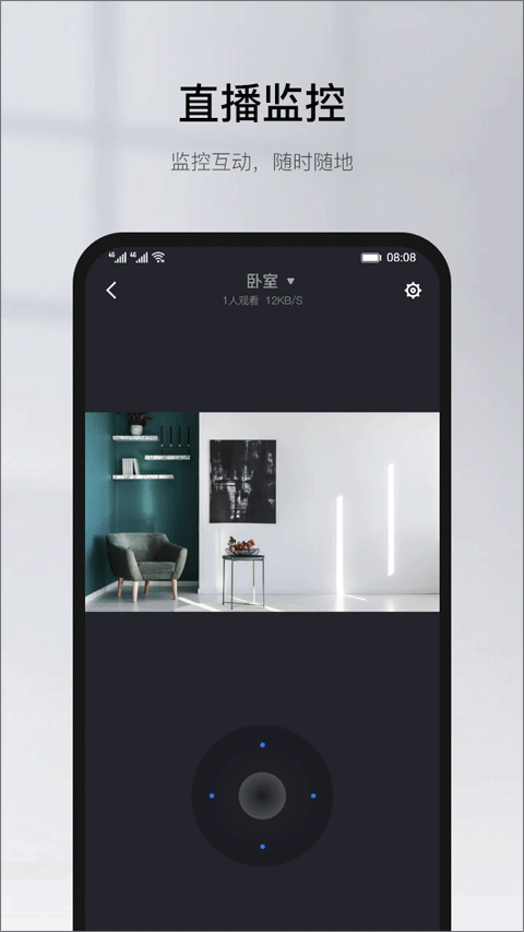 yoosee远程监控 v6.38.2手机版