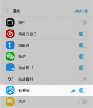 yoosee远程监控 v6.39.1手机版