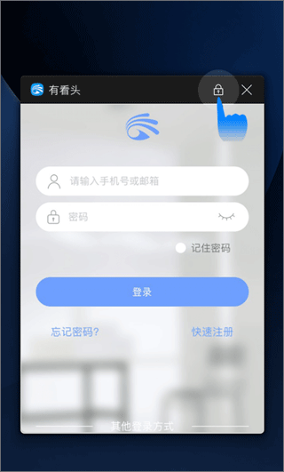 yoosee远程监控 v6.39.1手机版