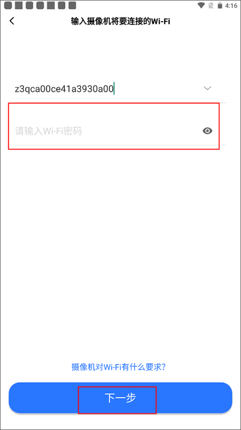 yoosee远程监控 v6.41手机版