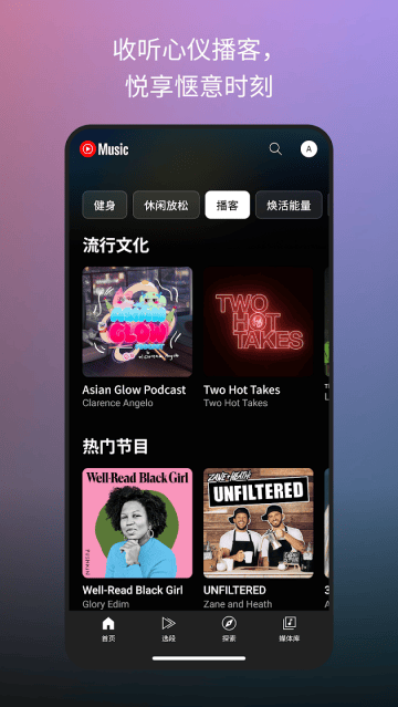 YouTube Music apk YouTube Music apk