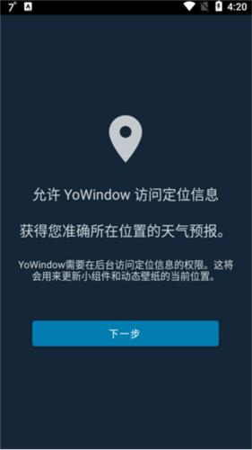 yowindow天气中文版 yowindow天气中文版