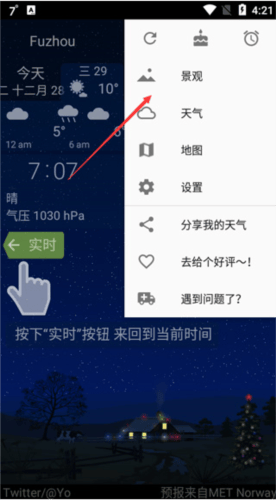 yowindow天气中文版 yowindow天气中文版