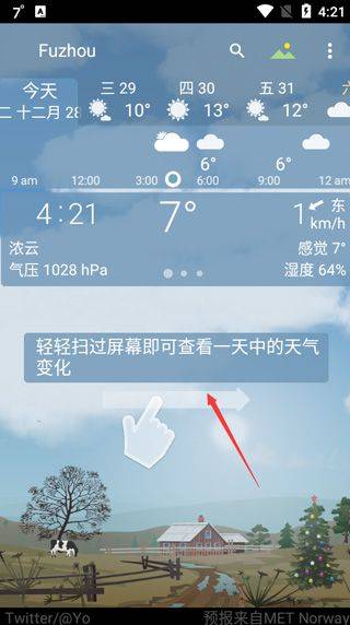 YoWindow天气官方版 v2.57.12
