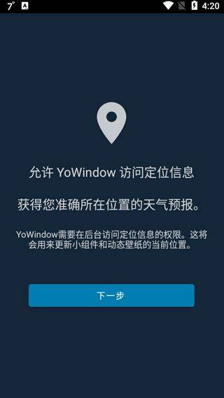 YoWindow天气官方版 v2.57.12