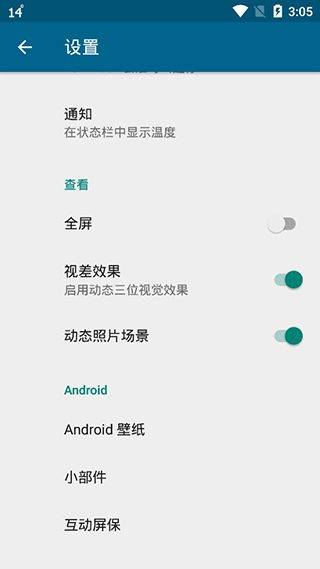 YoWindow天气官方版 v2.57.12