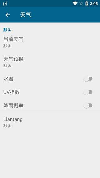 YoWindow天气官方版 v2.57.12