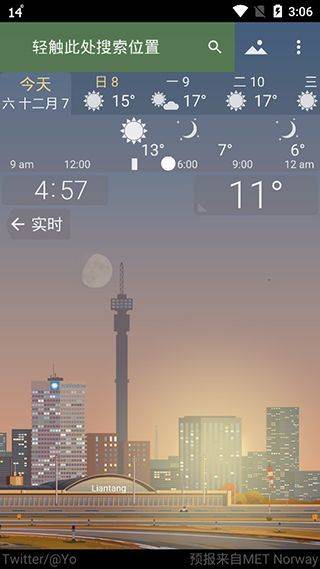 YoWindow天气官方版 v2.57.12