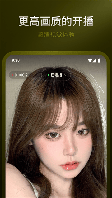 YY开播app YY开播app