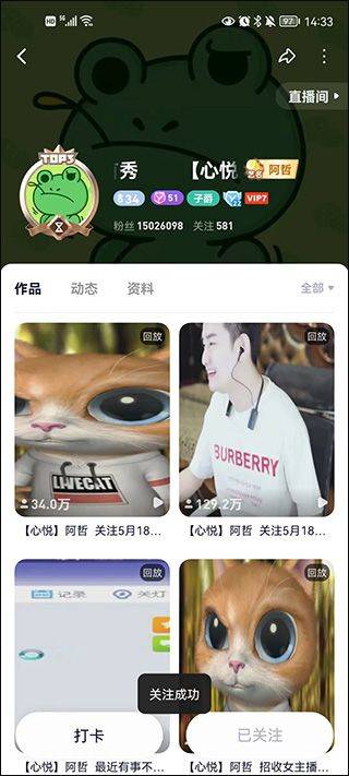 yy直播间手机版 v8.64.4安卓版