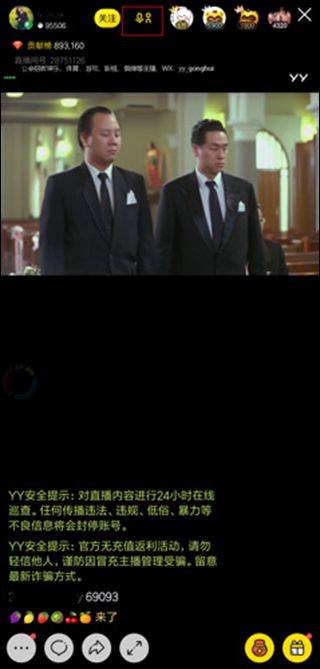 yy直播间手机版 v8.64.4安卓版
