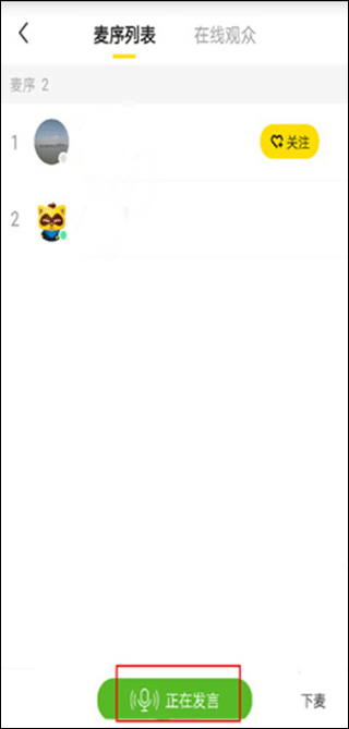 yy直播间手机版 v8.64.4安卓版